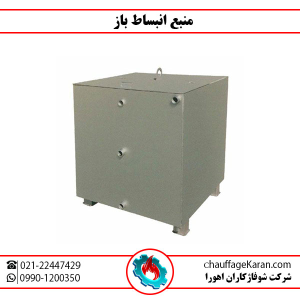 منبع انبساط باز