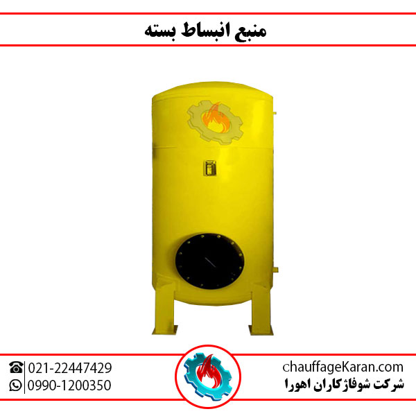 منبع انبساط بسته