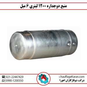 منبع دوجداره 1200 لیتری 6 میل