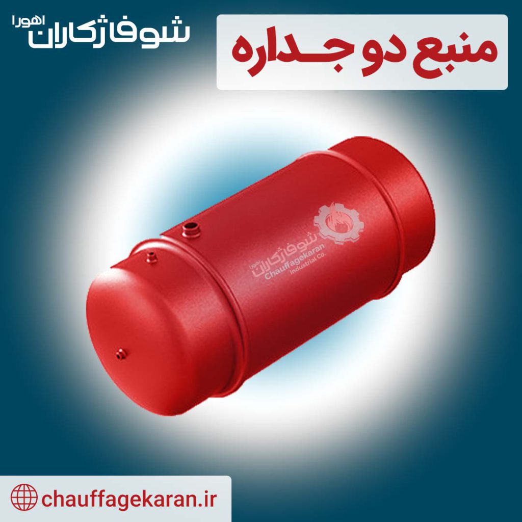 منبع دو جداره 300 لیتری