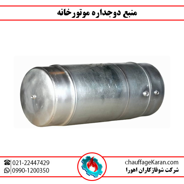 منبع دوجداره 2000 لیتری