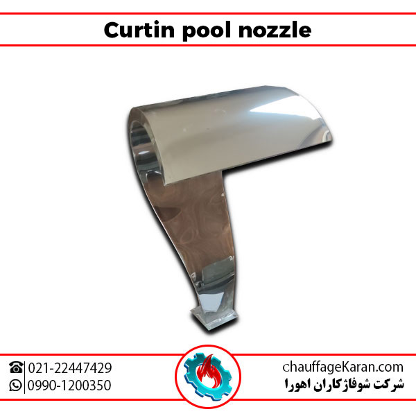 Curtin pool nozzle