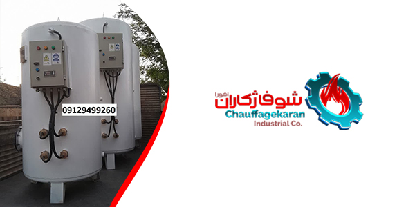 ساخت آبگرمکن صنعتی