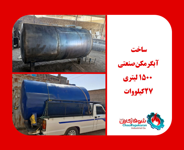 مخزن ذخیره سوخت 4000لیتری