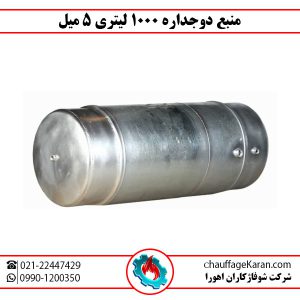 منبع دوجداره 1000 لیتری