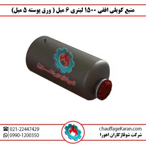 منبع کویلی افقی 1500 لیتری 6 میل